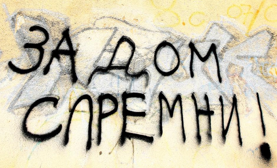 Šibenik: Vandali napisali grafit "za dom spremni" na ćirilici | Author: Dusko Jaramaz (PIXSELL)