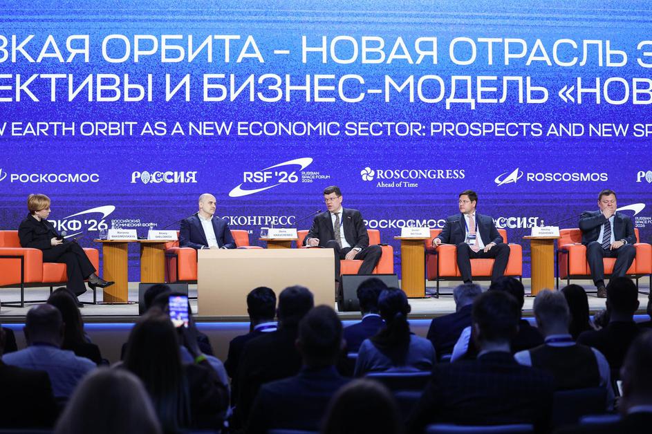 Russia: Russian Space Forum in Moscow