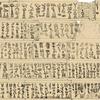 Kamena ploča stara 3200 godina