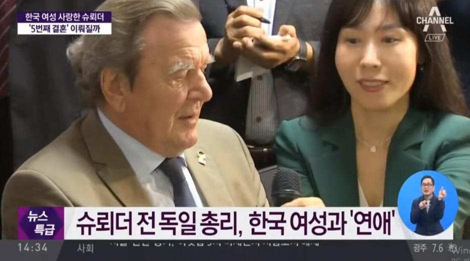 Gerhard Schröder, nova supruga, peta, Kim Soyeon | Author: YouTube