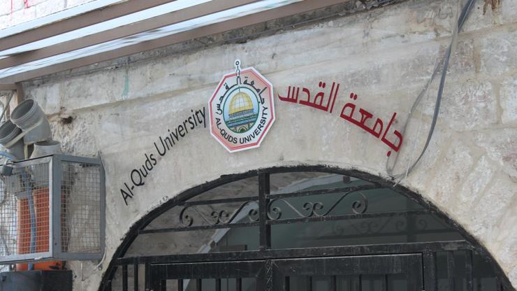 Sveučilište Al Quds