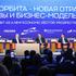 Russia: Russian Space Forum in Moscow