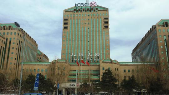 Industrial & Commercial Bank of China