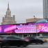 FILE PHOTO: Cars drive past a screen advertising a Black Friday sale at the Wildberries online retailer in Moscow