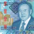Novčanica s likom kazahstanskog predsjednika Nursultana Nazarbayeva