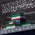 Farewell ceremony for Iran's late Supreme Leader Ayatollah Ali Khamenei