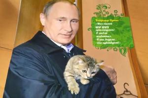 Kalendar Vladimira Putina za 2017. godinu